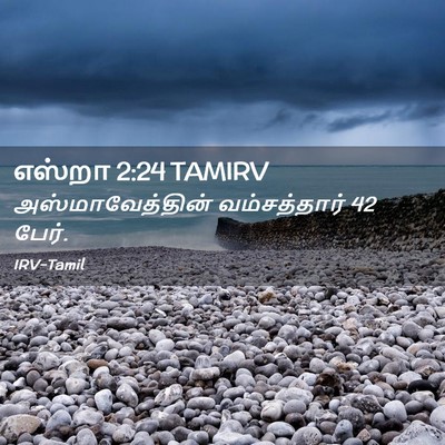 Picture 02 - எஸ்றா 2:24 TAMIRV - அஸ்மாவேத்தின் - Bible Verse Picture