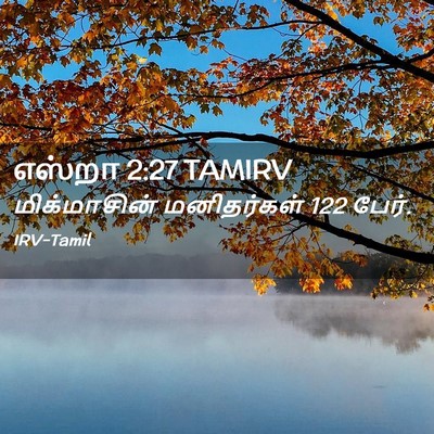 Picture 02 - எஸ்றா 2:27 TAMIRV - மிக்மாசின் - Bible Verse Picture