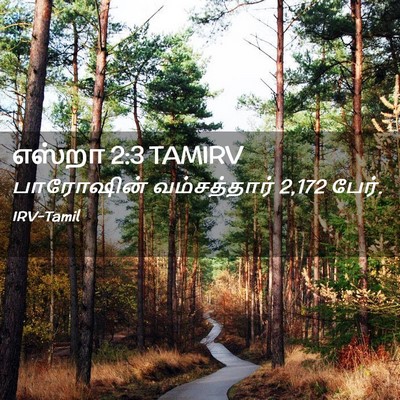 Picture 02 - எஸ்றா 2:3 TAMIRV - பாரோஷின் - Bible Verse Picture