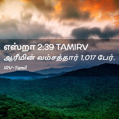 Picture 02 - எஸ்றா 2:39 TAMIRV - ஆரீமின் - Bible Verse Picture