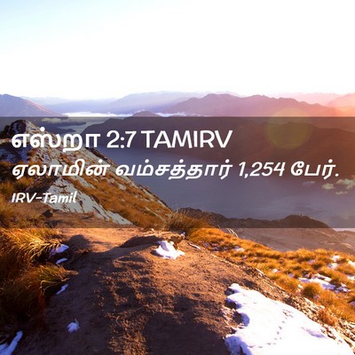 Picture 02 - எஸ்றா 2:7 TAMIRV - ஏலாமின் - Bible Verse Picture