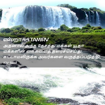 Picture 02 - எஸ்றா 4:4 TAMIRV - அதனால் அந்த - Bible Verse Picture