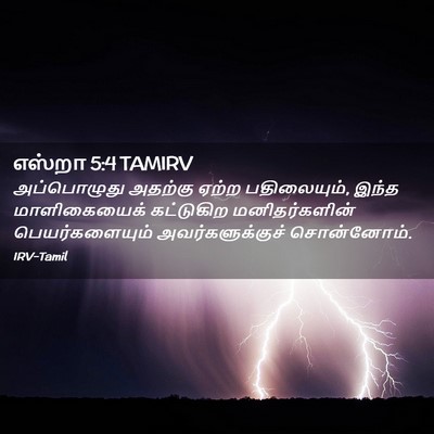 Picture 02 - எஸ்றா 5:4 TAMIRV - அப்பொழுது அதற்கு - Bible Verse Picture