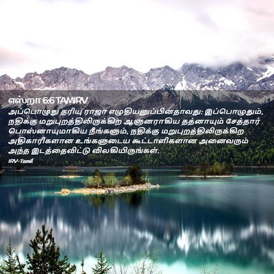 Picture 02 - எஸ்றா 6:6 TAMIRV - அப்பொழுது தரியு - Bible Verse Picture