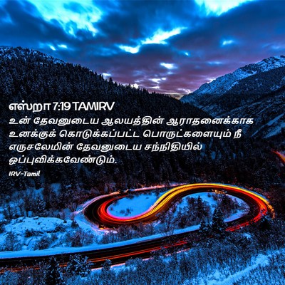 Picture 02 - எஸ்றா 7:19 TAMIRV - உன் தேவனுடைய - Bible Verse Picture