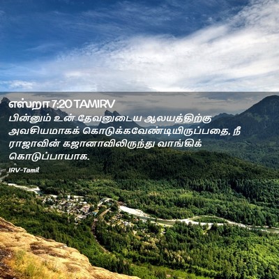 Picture 02 - எஸ்றா 7:20 TAMIRV - பின்னும் உன் - Bible Verse Picture