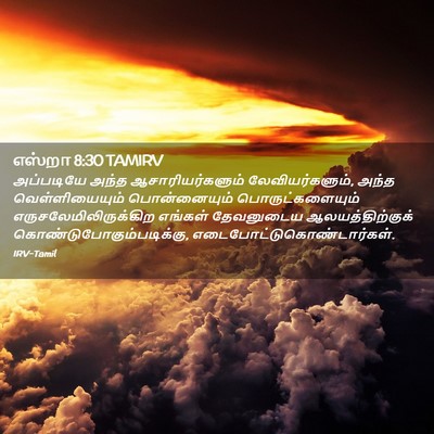 Picture 02 - எஸ்றா 8:30 TAMIRV - அப்படியே அந்த - Bible Verse Picture