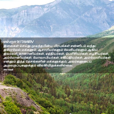 Picture 02 - எஸ்றா 9:1 TAMIRV - இவைகள் செய்து - Bible Verse Picture