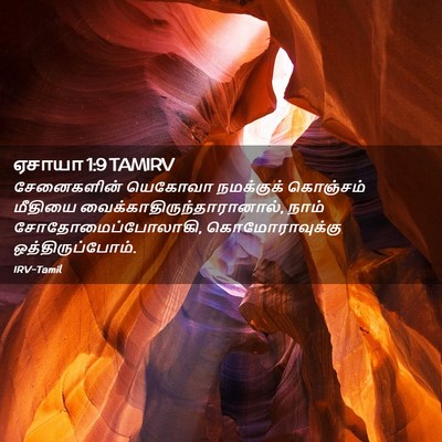 Picture 02 - ஏசாயா 1:9 TAMIRV - சேனைகளின் யெகோவா - Bible Verse Picture