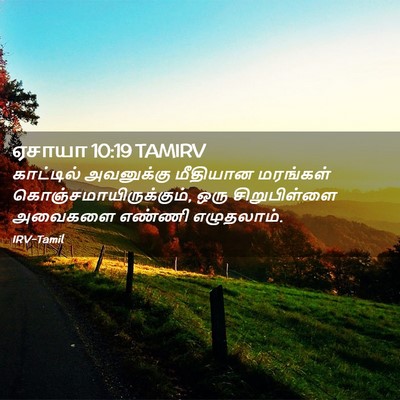 Picture 02 - ஏசாயா 10:19 TAMIRV - காட்டில் அவனுக்கு - Bible Verse Picture