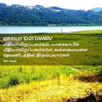 Picture 02 - ஏசாயா 10:21 TAMIRV -  - Bible Verse Picture