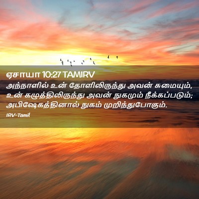 Picture 02 - ஏசாயா 10:27 TAMIRV - அந்நாளில் உன் - Bible Verse Picture