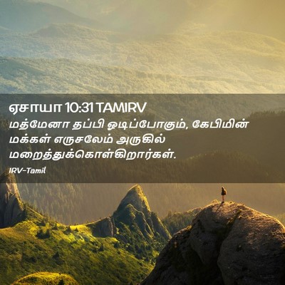 Picture 02 - ஏசாயா 10:31 TAMIRV - மத்மேனா தப்பி - Bible Verse Picture
