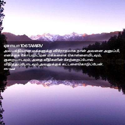 Picture 02 - ஏசாயா 10:6 TAMIRV - அவபக்தியான - Bible Verse Picture