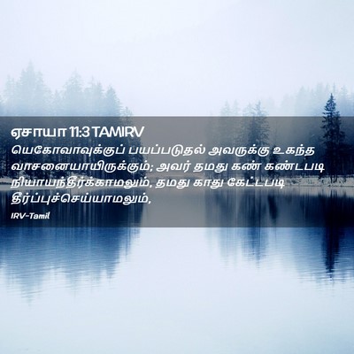 Picture 02 - ஏசாயா 11:3 TAMIRV - யெகோவாவுக்குப் - Bible Verse Picture