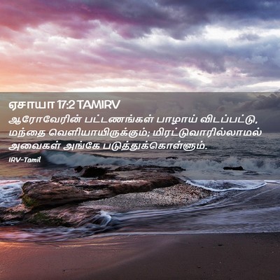 Picture 02 - ஏசாயா 17:2 TAMIRV - ஆரோவேரின் - Bible Verse Picture