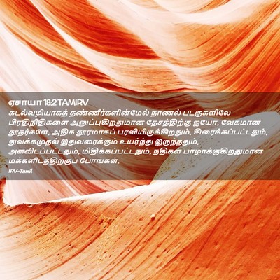 Picture 02 - ஏசாயா 18:2 TAMIRV - கடல்வழியாகத் - Bible Verse Picture