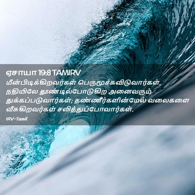 Picture 02 - ஏசாயா 19:8 TAMIRV -  - Bible Verse Picture
