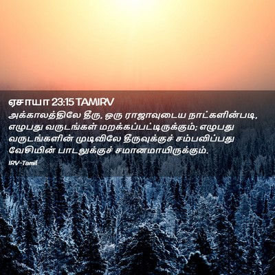 Picture 02 - ஏசாயா 23:15 TAMIRV - அக்காலத்திலே - Bible Verse Picture