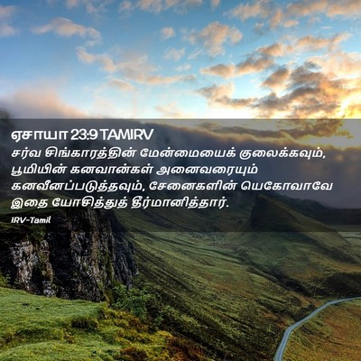 Picture 02 - ஏசாயா 23:9 TAMIRV - சர்வ - Bible Verse Picture