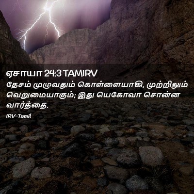 Picture 02 - ஏசாயா 24:3 TAMIRV - தேசம் முழுவதும் - Bible Verse Picture
