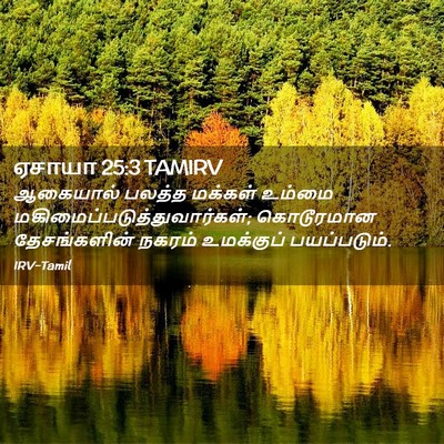 Picture 02 - ஏசாயா 25:3 TAMIRV - ஆகையால் பலத்த - Bible Verse Picture