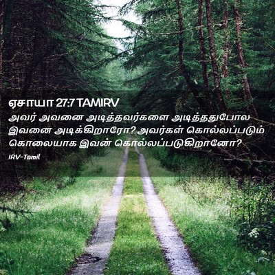 Picture 02 - ஏசாயா 27:7 TAMIRV - அவர் அவனை - Bible Verse Picture