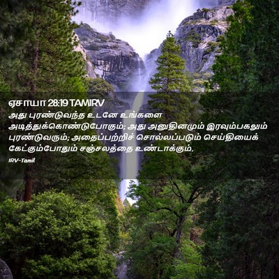 Picture 02 - ஏசாயா 28:19 TAMIRV - அது புரண்டுவந்த - Bible Verse Picture