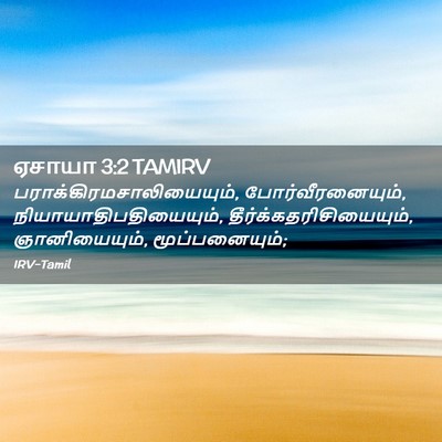 Picture 02 - ஏசாயா 3:2 TAMIRV -  - Bible Verse Picture