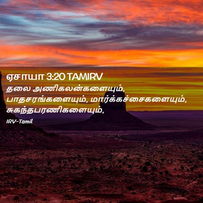 Picture 02 - ஏசாயா 3:20 TAMIRV - தலை - Bible Verse Picture