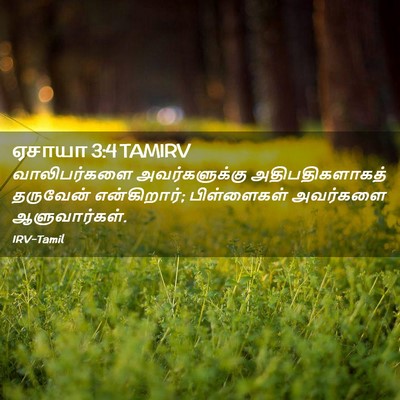 Picture 02 - ஏசாயா 3:4 TAMIRV - வாலிபர்களை - Bible Verse Picture