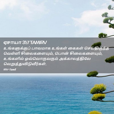 Picture 02 - ஏசாயா 31:7 TAMIRV - உங்களுக்குப் - Bible Verse Picture