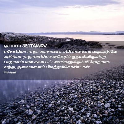 Picture 02 - ஏசாயா 36:1 TAMIRV - எசேக்கியா ராஜா - Bible Verse Picture
