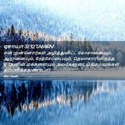Picture 02 - ஏசாயா 37:12 TAMIRV - என் முன்னோர்கள் - Bible Verse Picture