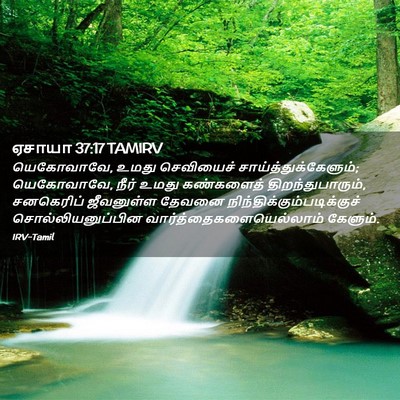 Picture 02 - ஏசாயா 37:17 TAMIRV - யெகோவாவே, உமது - Bible Verse Picture