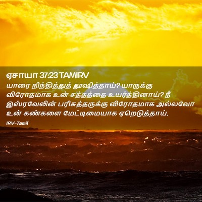 Picture 02 - ஏசாயா 37:23 TAMIRV - யாரை நிந்தித்துத் - Bible Verse Picture
