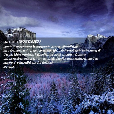 Picture 02 - ஏசாயா 37:26 TAMIRV - நான் - Bible Verse Picture