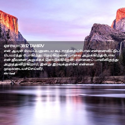 Picture 02 - ஏசாயா 38:12 TAMIRV - என் ஆயுள் - Bible Verse Picture