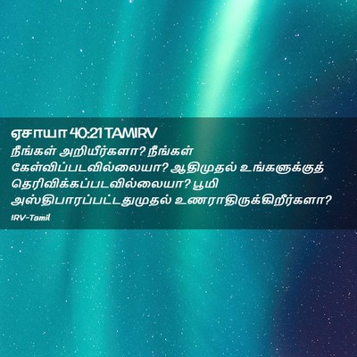 Picture 02 - ஏசாயா 40:21 TAMIRV - நீங்கள் - Bible Verse Picture
