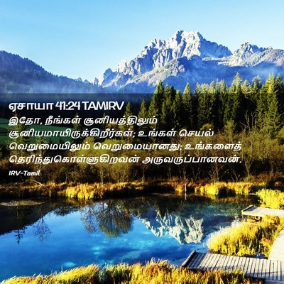 Picture 02 - ஏசாயா 41:24 TAMIRV - இதோ, நீங்கள் - Bible Verse Picture