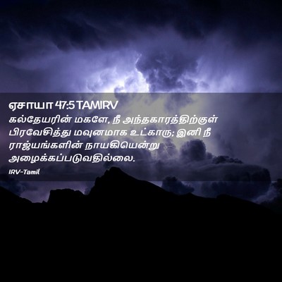 Picture 02 - ஏசாயா 47:5 TAMIRV - கல்தேயரின் மகளே, - Bible Verse Picture