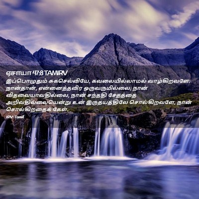 Picture 02 - ஏசாயா 47:8 TAMIRV - இப்பொழுதும் - Bible Verse Picture