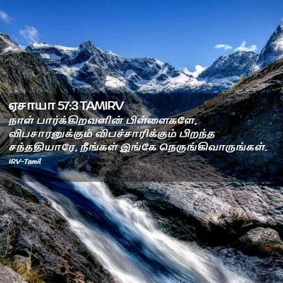 Picture 02 - ஏசாயா 57:3 TAMIRV - நாள் - Bible Verse Picture