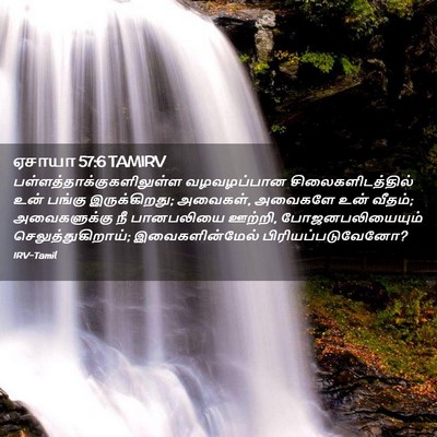 Picture 02 - ஏசாயா 57:6 TAMIRV -  - Bible Verse Picture