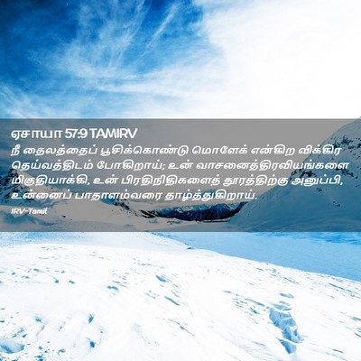 Picture 02 - ஏசாயா 57:9 TAMIRV - நீ தைலத்தைப் - Bible Verse Picture