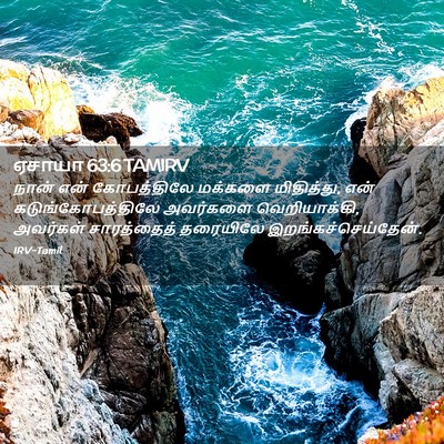 Picture 02 - ஏசாயா 63:6 TAMIRV - நான் என் - Bible Verse Picture