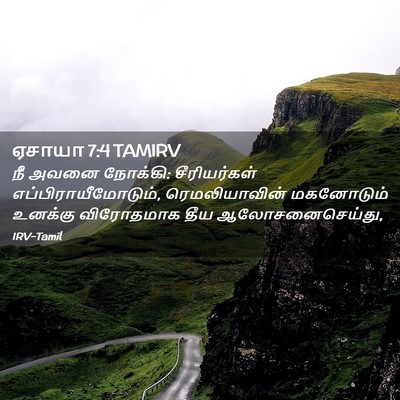 Picture 02 - ஏசாயா 7:4 TAMIRV - நீ அவனை நோக்கி: - Bible Verse Picture