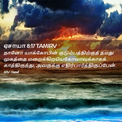 Picture 02 - ஏசாயா 8:17 TAMIRV - நானோ யாக்கோபின் - Bible Verse Picture