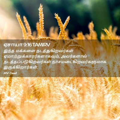 Picture 02 - ஏசாயா 9:16 TAMIRV - இந்த மக்களை - Bible Verse Picture