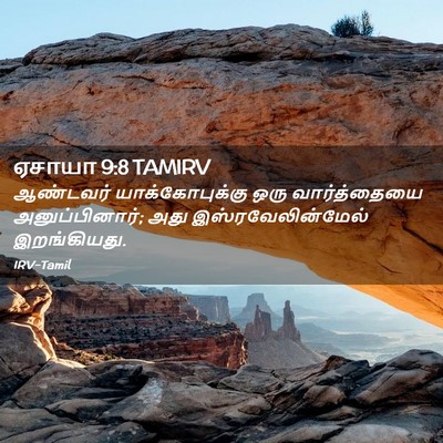 Picture 02 - ஏசாயா 9:8 TAMIRV - ஆண்டவர் - Bible Verse Picture